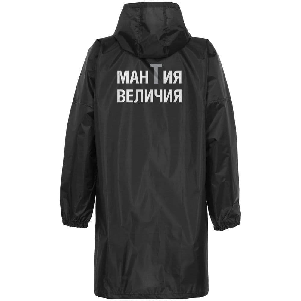 Дождевик «Мантия величия»
