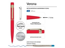 Ручка шариковая автоматическая BrunoVisconti "VERONA" цвет корпуса красный, soft-touch, 1 мм, синяя