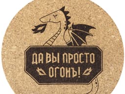 Набор костеров из пробки на подставке из пробки "Krock" (гравировка)