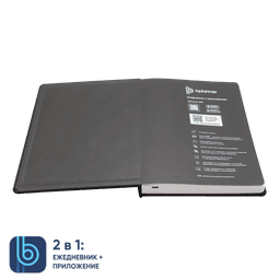 Ежедневник Bplanner.02
