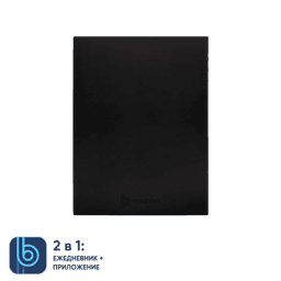 Коробка под ежедневник Bplanner
