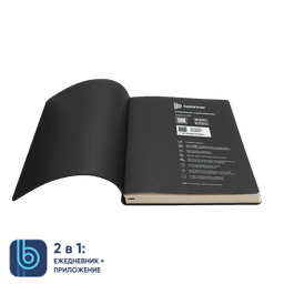 Ежедневник Bplanner.01 в подарочной коробке