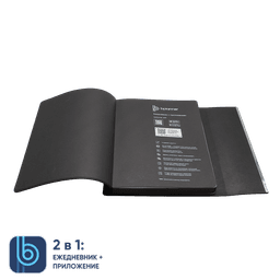 Ежедневник Bplanner.03 (черный)