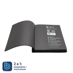 Ежедневник Bplanner.04