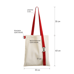 Шоппер Superbag с ремувкой 4sb (неокрашенный с красным)