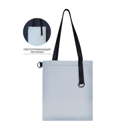 Шоппер Superbag Reflect (серый с чёрным)