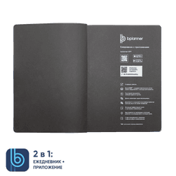 Ежедневник Bplanner.04