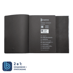 Ежедневник Bplanner.03 (черный)