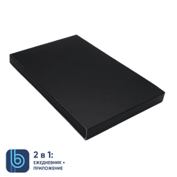 Коробка под ежедневник Bplanner