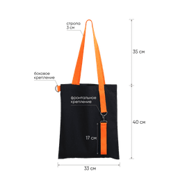 Шоппер Superbag black (чёрный с оранжевым)