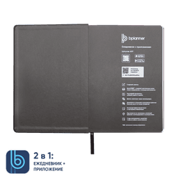 Ежедневник Bplanner.02