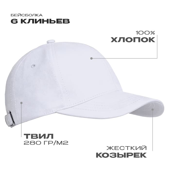 Бейсболка STAN 6 клиньев хлопок 280