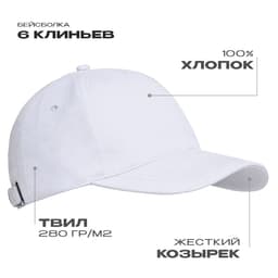 Бейсболка STAN 6 клиньев хлопок 280